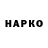 ГАШ гарик Belov Ptimpa