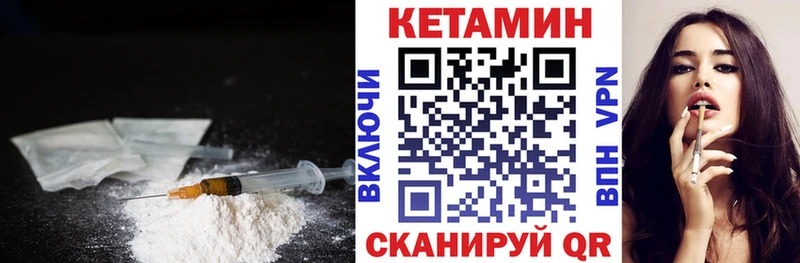Кетамин ketamine  Иноземцево 