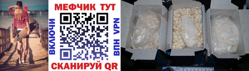 МЕФ мука  где найти наркотики  Иноземцево 