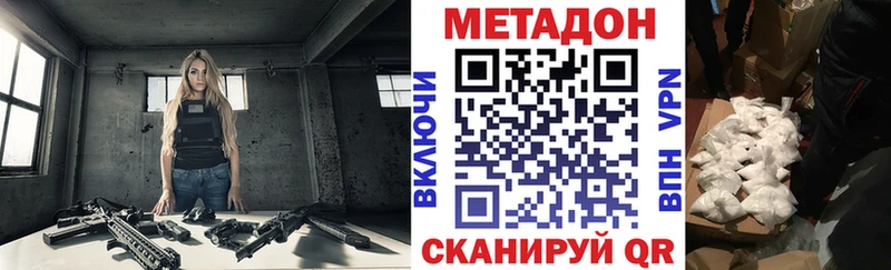 закладки  Иноземцево  МЕТАДОН methadone 